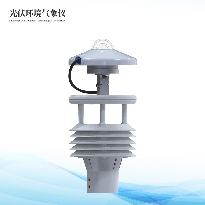 光伏環境監測儀